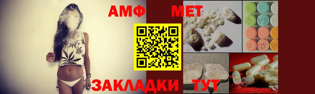 Амфетамин  Вход с VPN  Рославль  Amphetamine 98% 