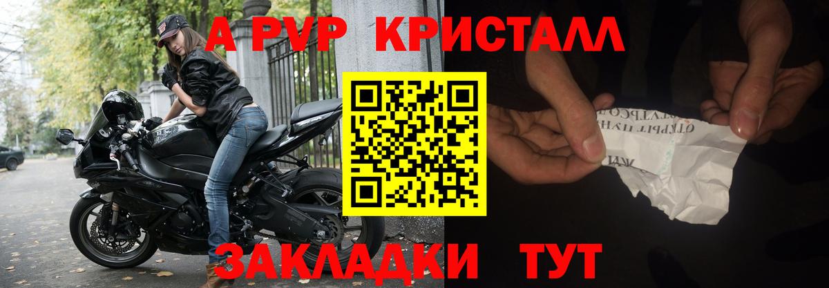 Рославль  Alfa_PVP Соль  Вход с VPN  Альфа ПВП  А ПВП СК КРИС  А ПВП крисы CK 