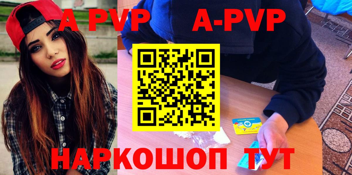 Alpha PVP мука Рославль