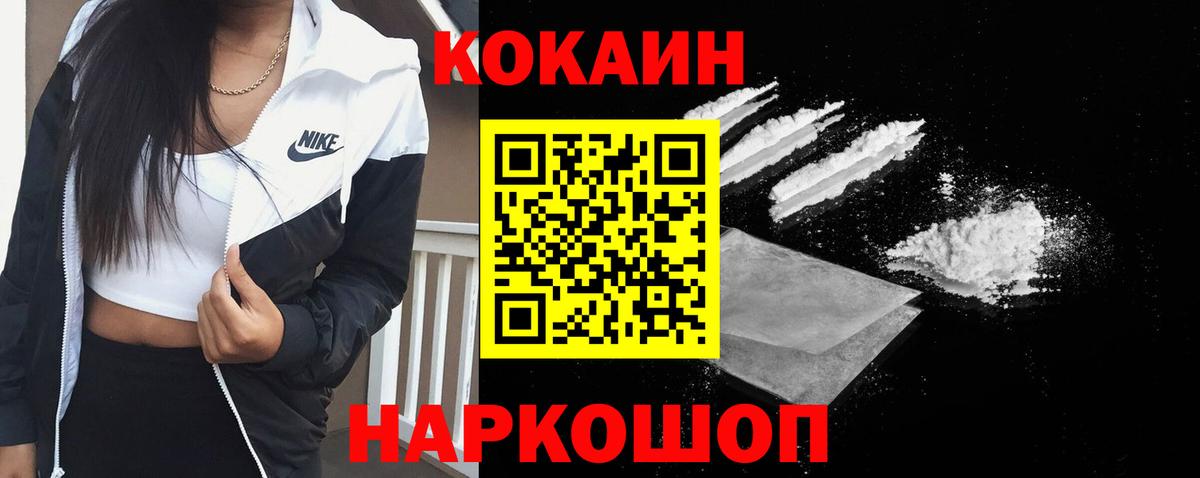 Кокаин 98% Рославль