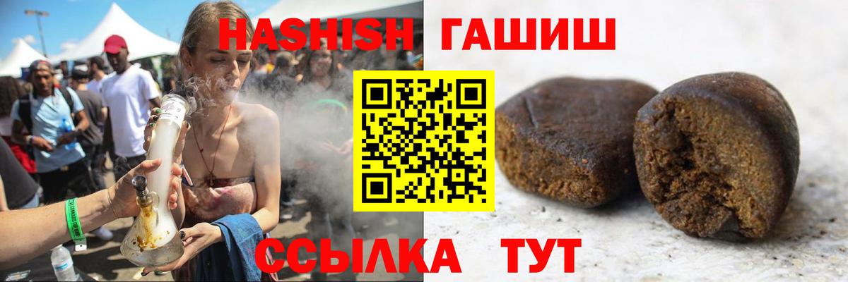 ГАШ  Вход с VPN  Рославль  ГАШИШ убойный  ГАШИШ hashish 