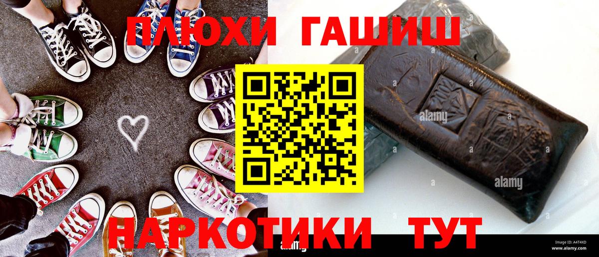 ГАШИШ Premium Рославль
