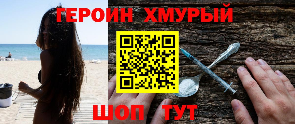 Рославль  Героин афганец  Вход с VPN 