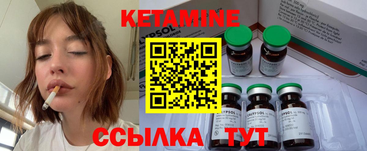 КЕТАМИН VHQ  КЕТАМИН ketamine  Вход с VPN  Рославль 