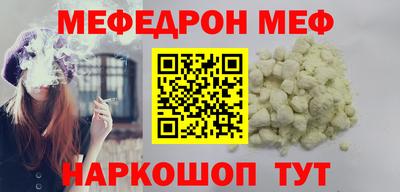 меф VHQ Пушкино