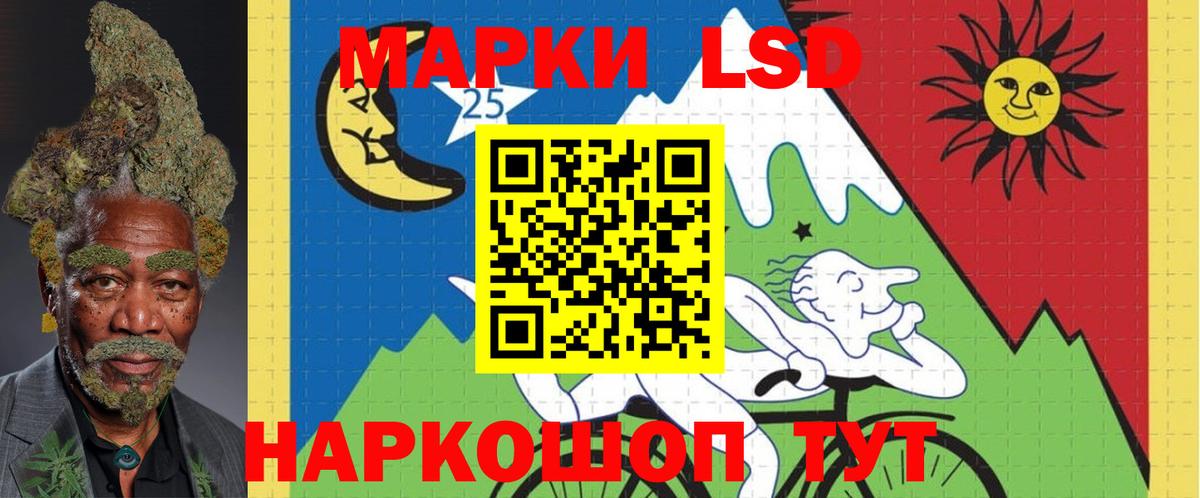 ЛСД экстази кислота  LSD-25 экстази кислота  Рославль  Вход с VPN 