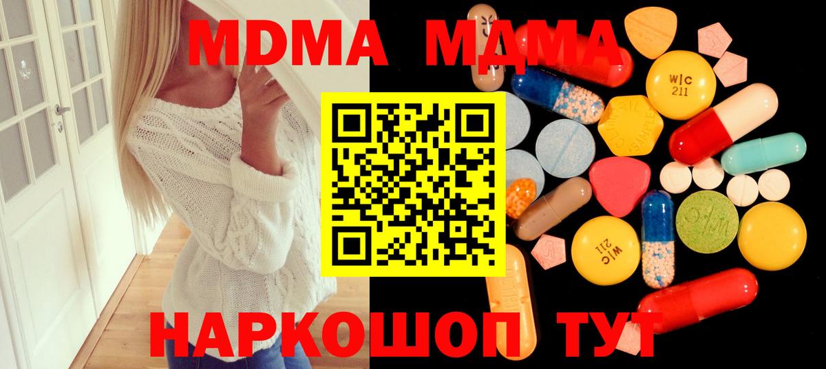 Рославль  MDMA crystal  МДМА молли  MDMA  Вход с VPN 