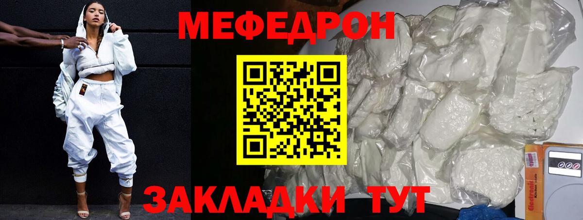 Мефедрон кристаллы  Вход с VPN  Мефедрон  Рославль  Мефедрон кристаллы 