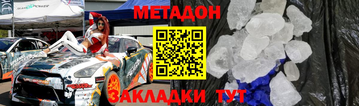 Метадон мёд Рославль