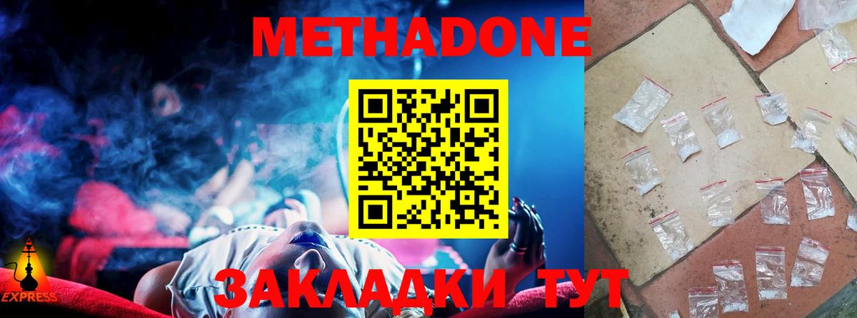 Метадон белоснежный  Вход с VPN  МЕТАДОН methadone  Рославль 