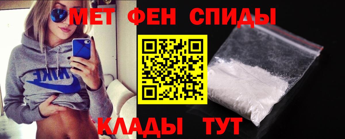Рославль  МЕТАМФЕТАМИН винт  Вход с VPN 