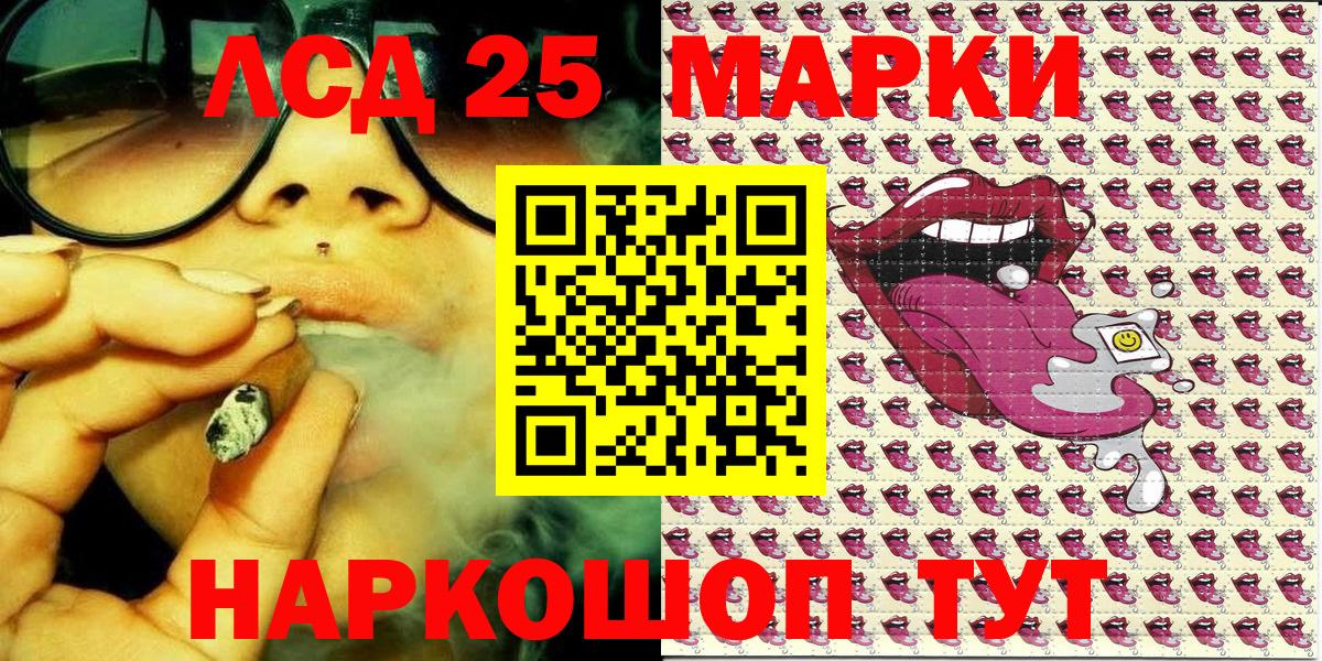 Марки 25I-NBOMe 1500мкг  Вход с VPN  Рославль 