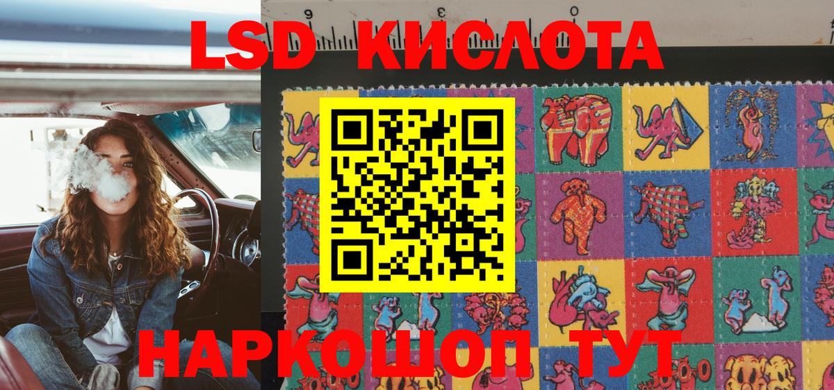 Марки NBOMe 1,8мг Рославль