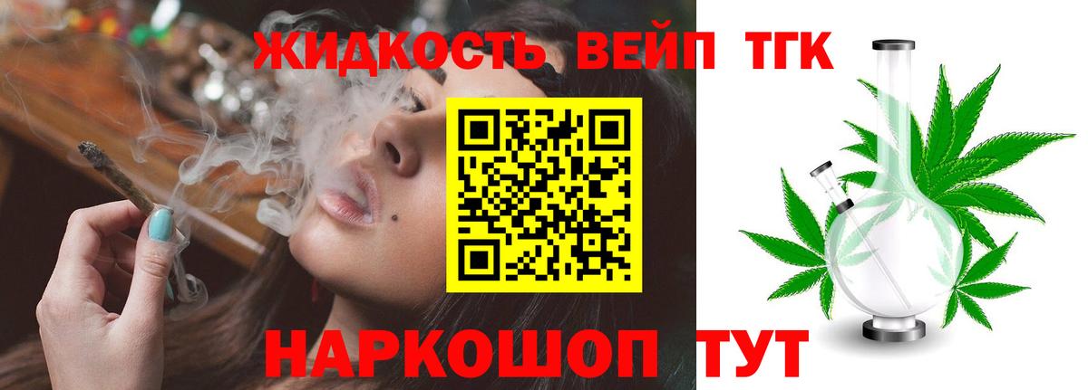 Рославль  Дистиллят ТГК THC oil  Вход с VPN  Дистиллят ТГК гашишное масло 