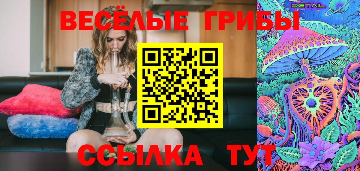 Галлюциногенные грибы Cubensis  Псилоцибиновые грибы Magic Shrooms  Вход с VPN  Рославль 