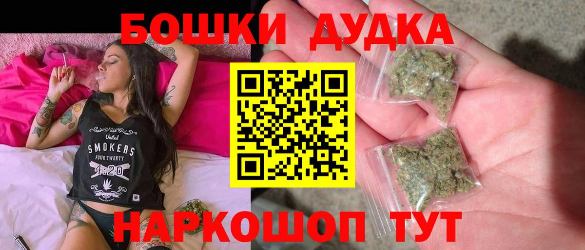 Бошки Шишки AK-47 Рославль